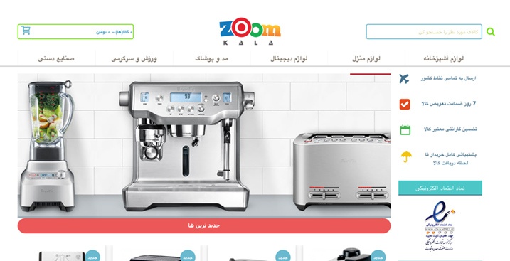 zoomkala-opencart-website